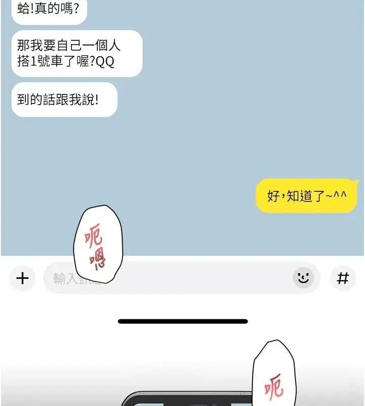 第47話-我們好像一對戀人
