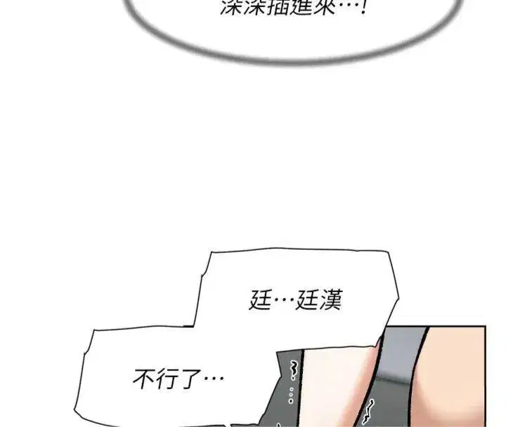 第47話-我們好像一對戀人