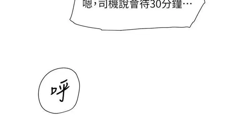 第47話-我們好像一對戀人