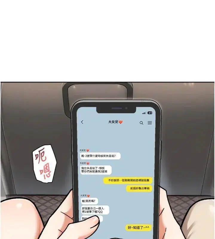 第47話-我們好像一對戀人