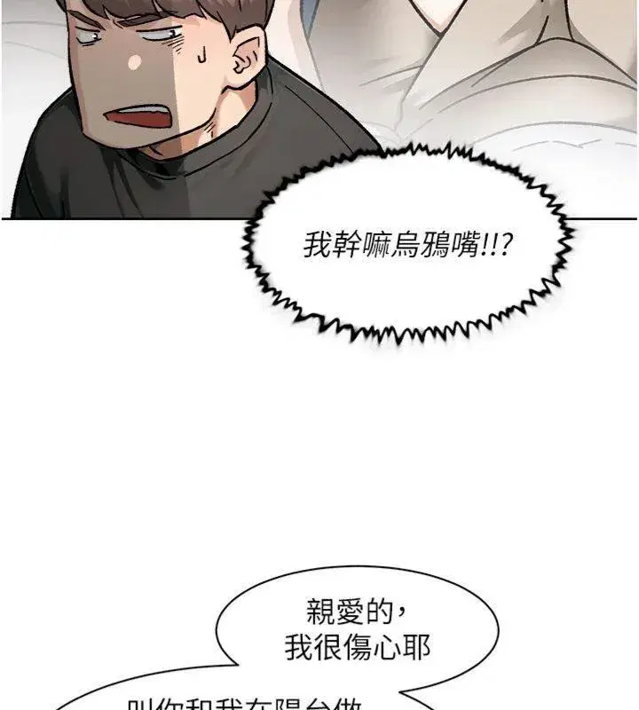 第47話-我們好像一對戀人