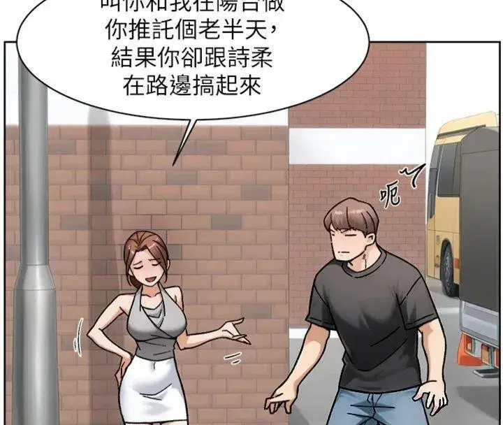 第47話-我們好像一對戀人