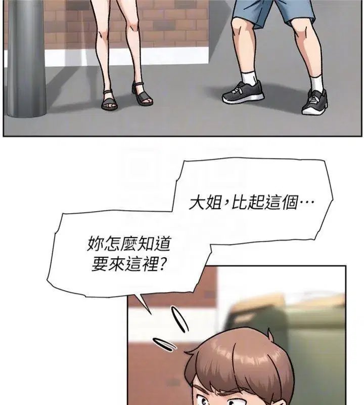 第47話-我們好像一對戀人