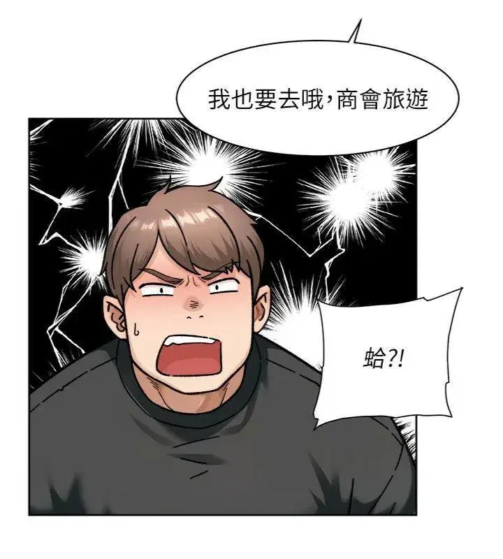 第47話-我們好像一對戀人