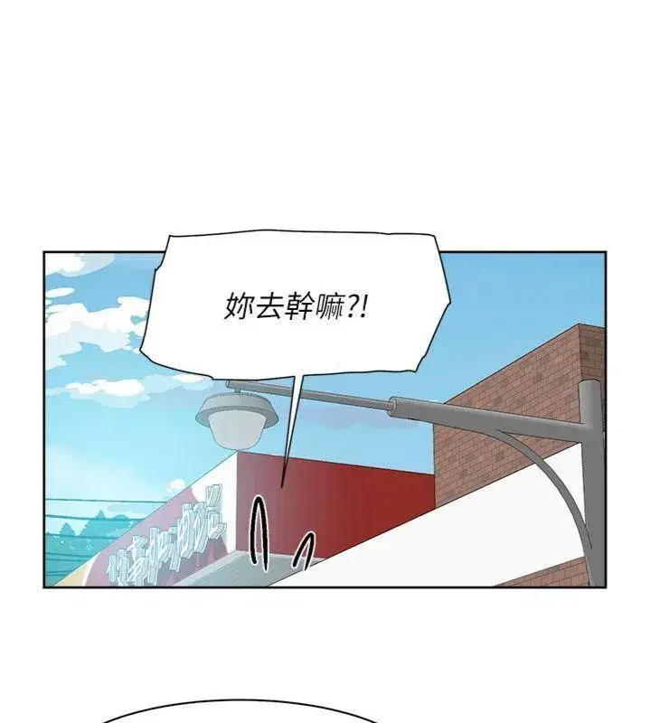 第47話-我們好像一對戀人