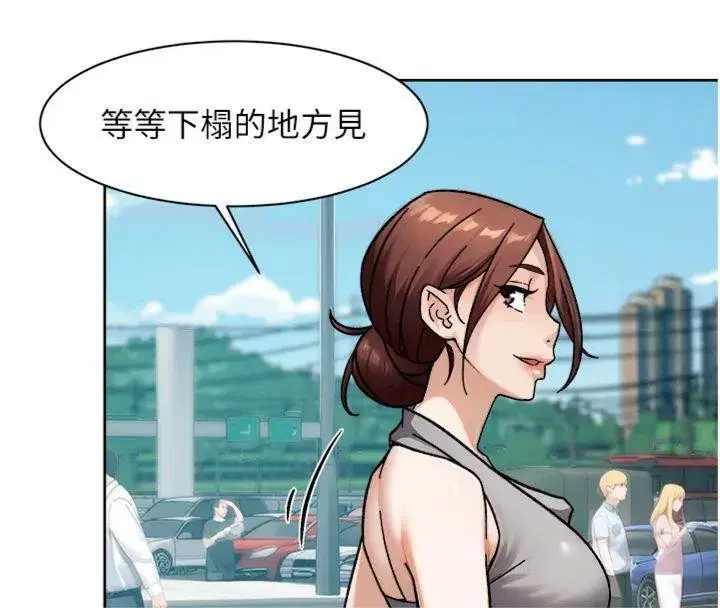 第47話-我們好像一對戀人