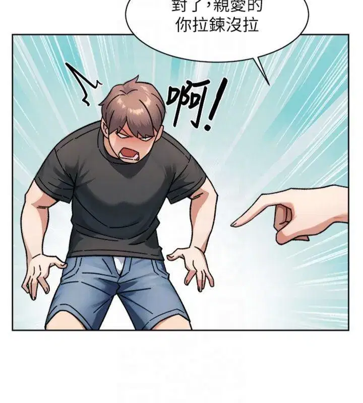 第47話-我們好像一對戀人