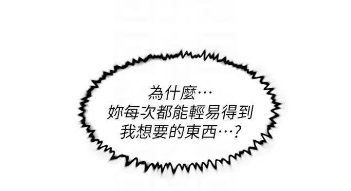 第47話-我們好像一對戀人