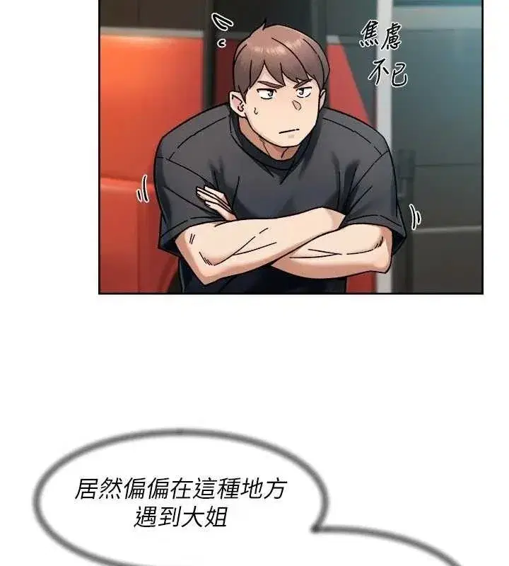 第48話-兩人的溫馨約會_!