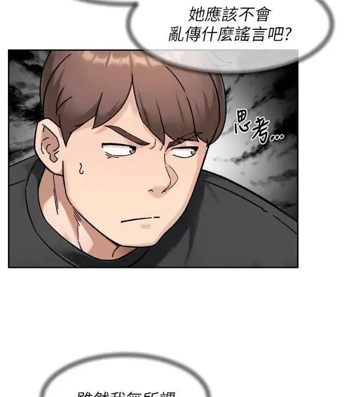 第48話-兩人的溫馨約會_!