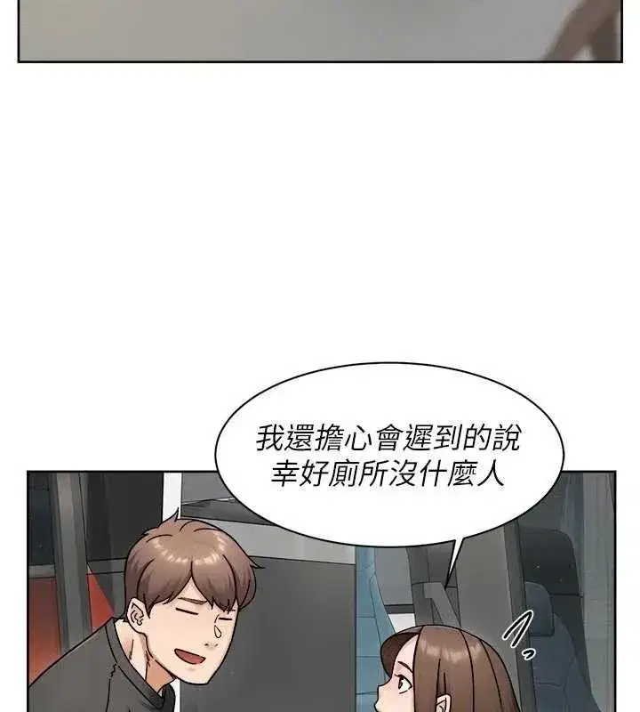 第48話-兩人的溫馨約會_!