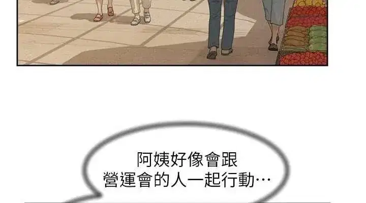 第48話-兩人的溫馨約會_!