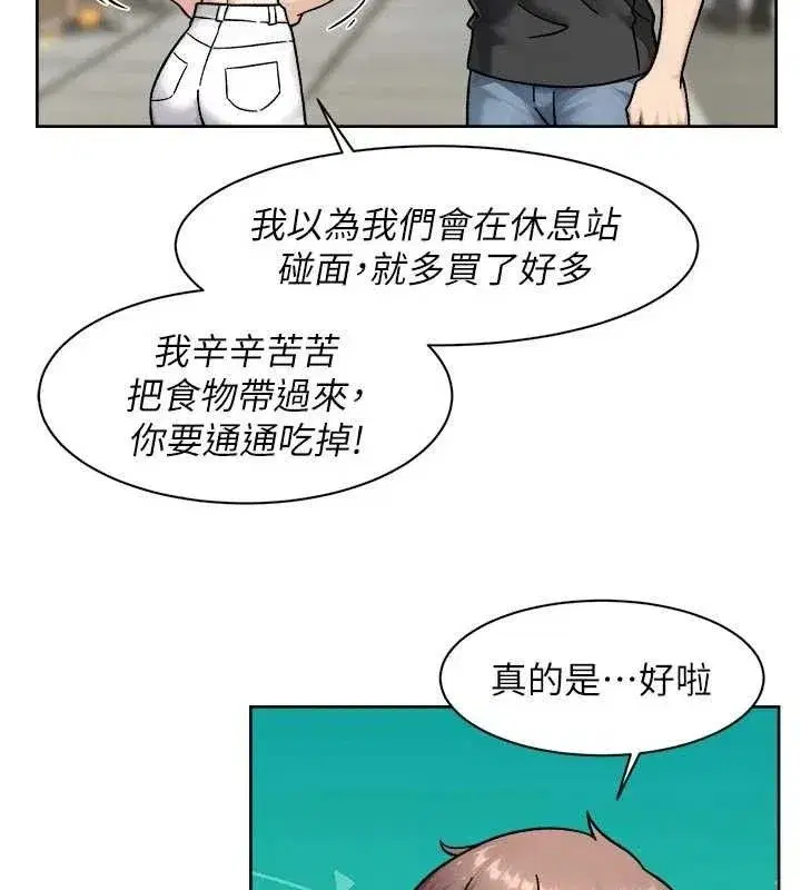 第48話-兩人的溫馨約會_!