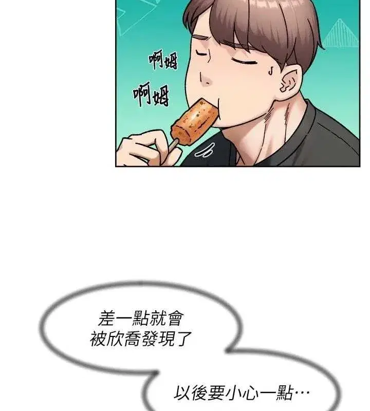 第48話-兩人的溫馨約會_!