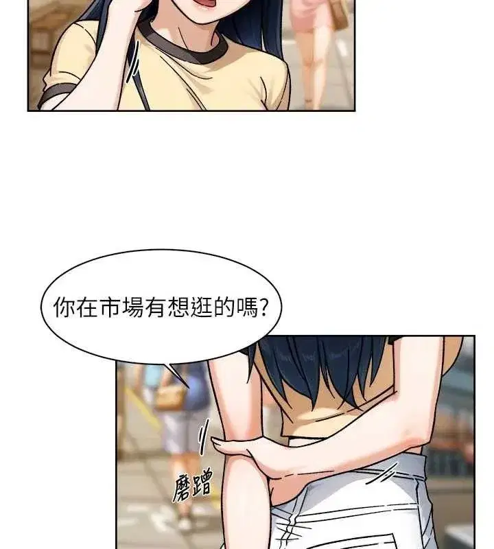 第48話-兩人的溫馨約會_!