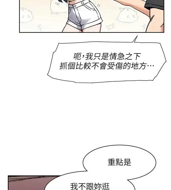 第48話-兩人的溫馨約會_!