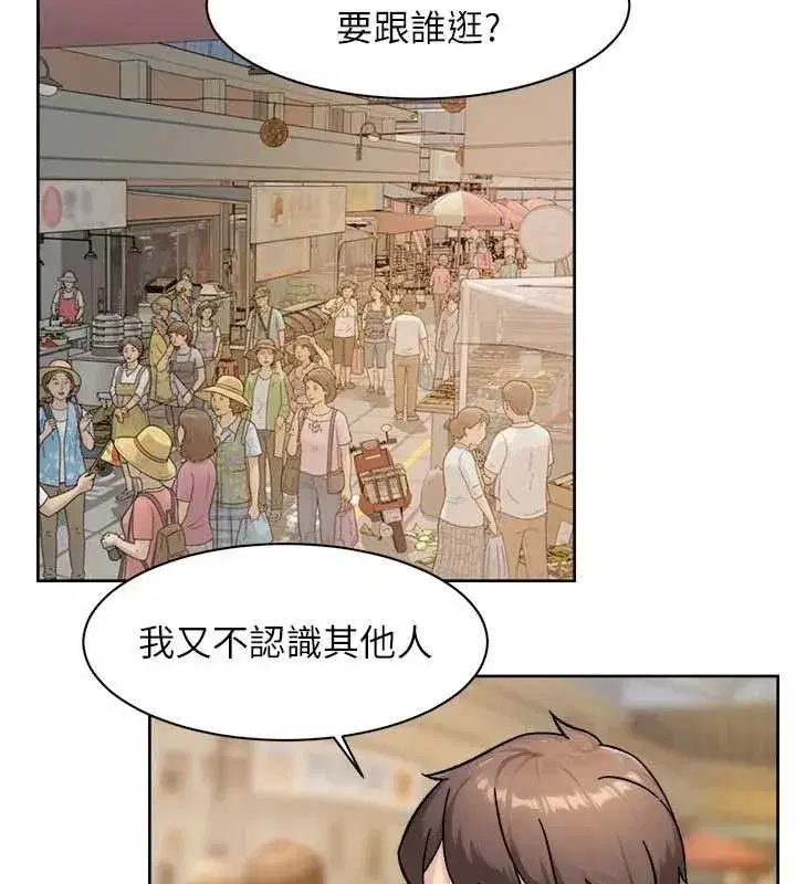 第48話-兩人的溫馨約會_!