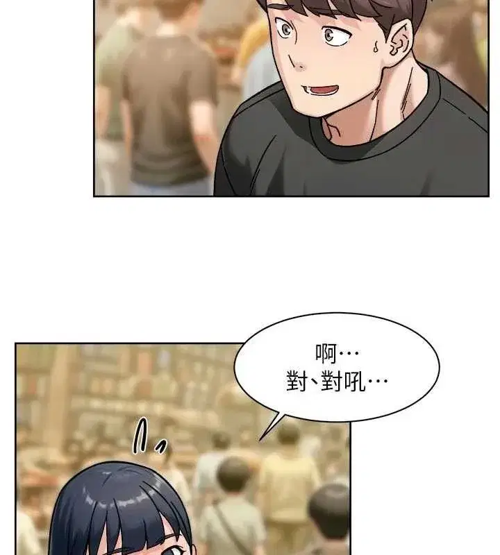 第48話-兩人的溫馨約會_!