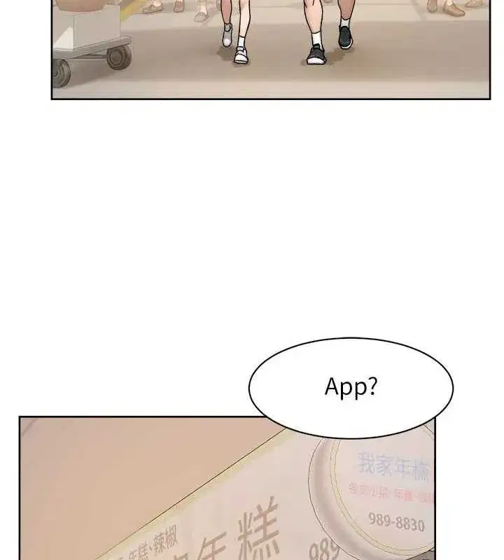 第48話-兩人的溫馨約會_!