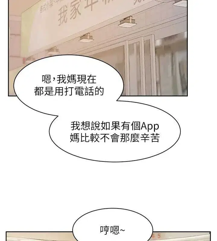 第48話-兩人的溫馨約會_!