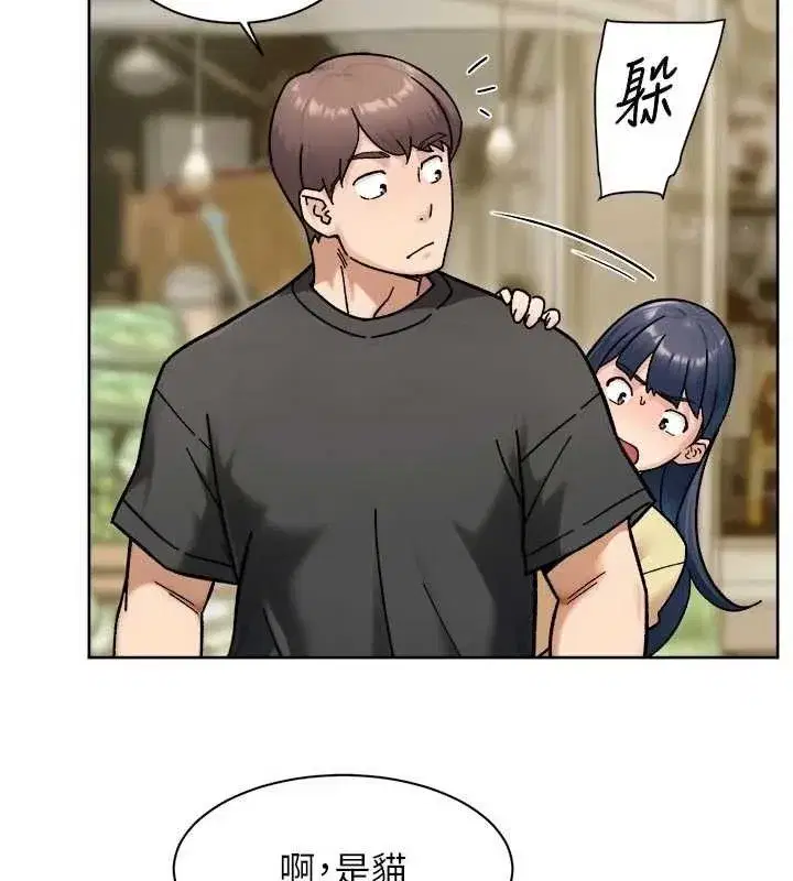 第48話-兩人的溫馨約會_!