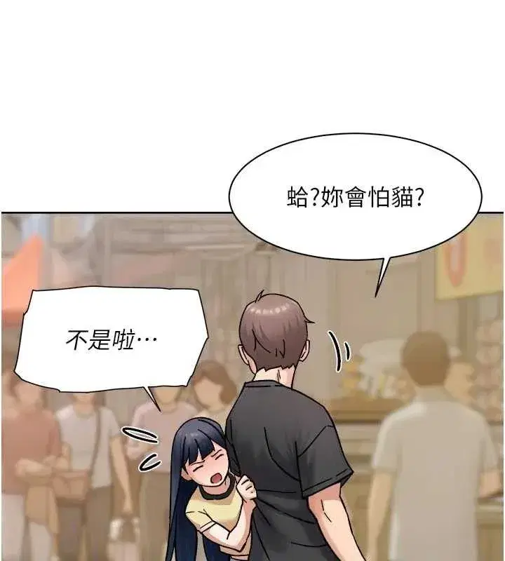 第48話-兩人的溫馨約會_!