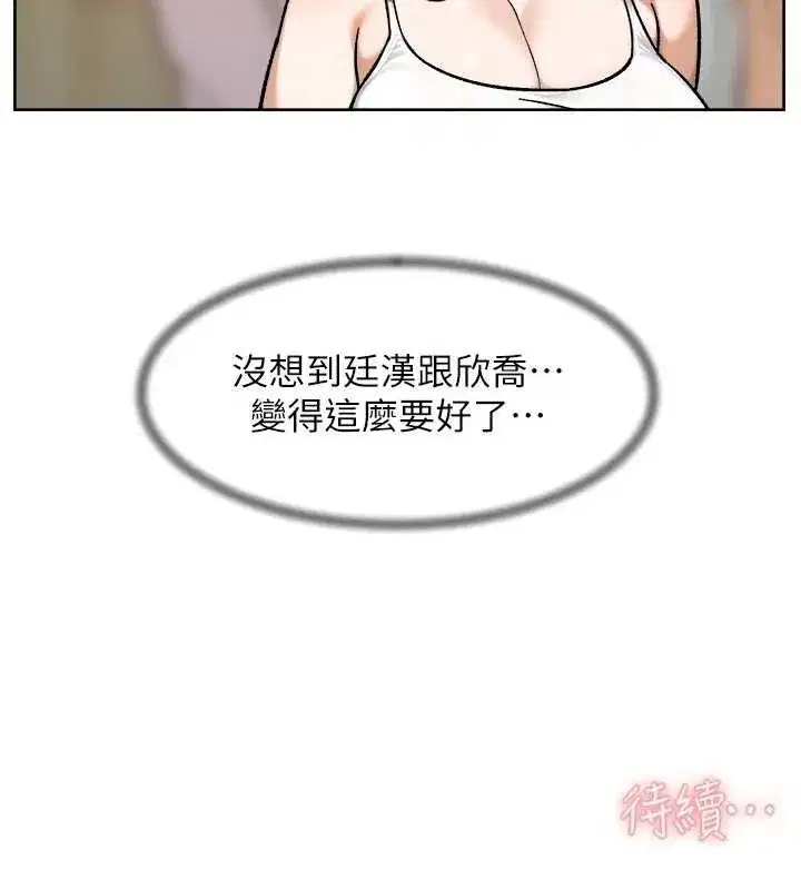 第48話-兩人的溫馨約會_!