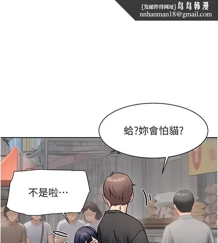 第49話-你不喜歡和我做嗎_