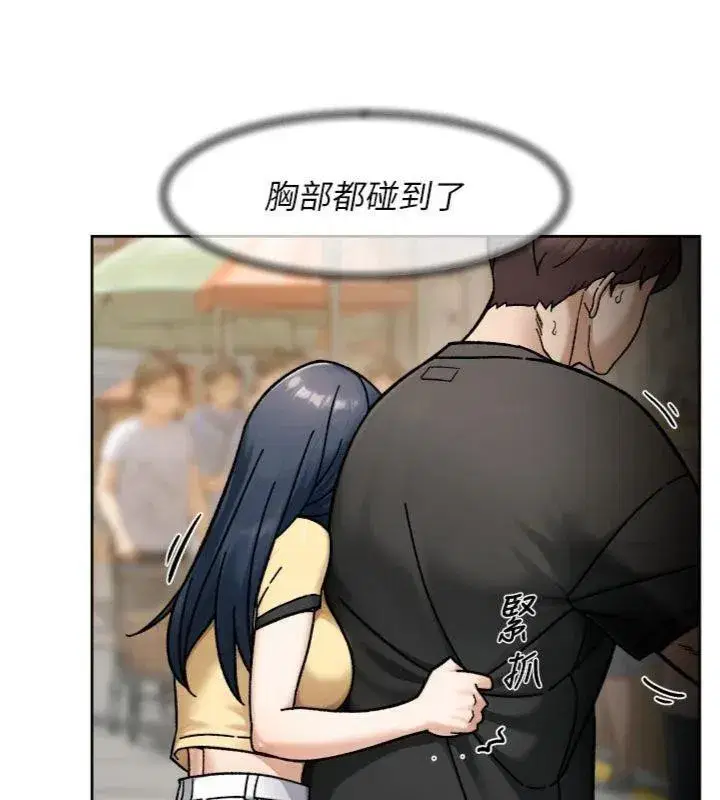 第49話-你不喜歡和我做嗎_