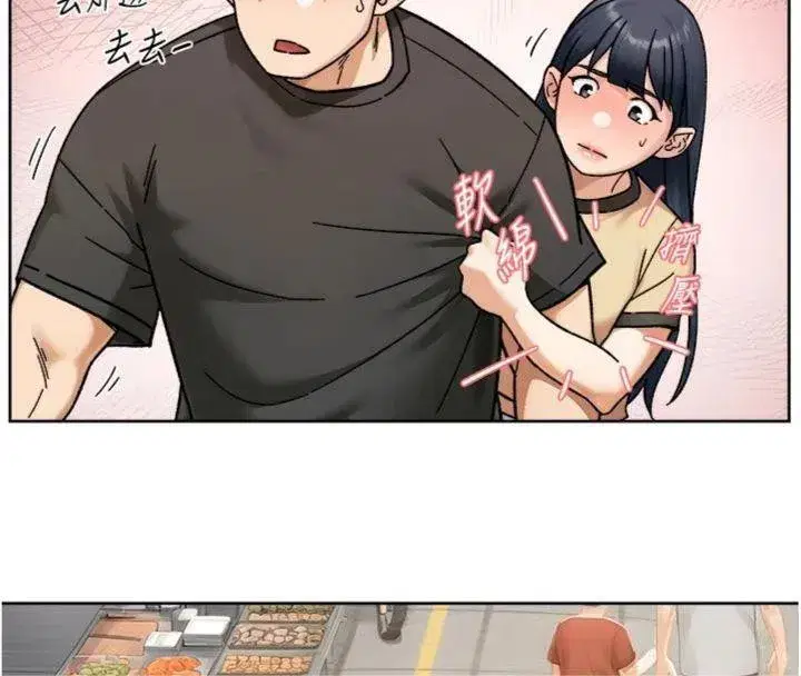 第49話-你不喜歡和我做嗎_