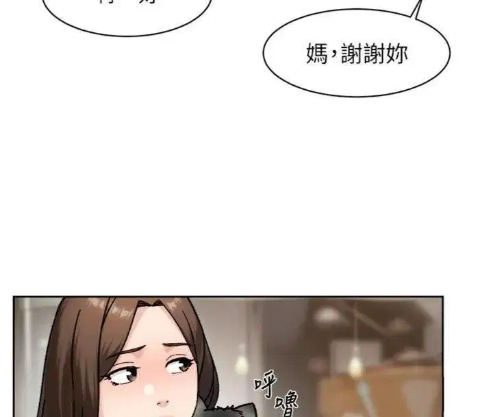第49話-你不喜歡和我做嗎_