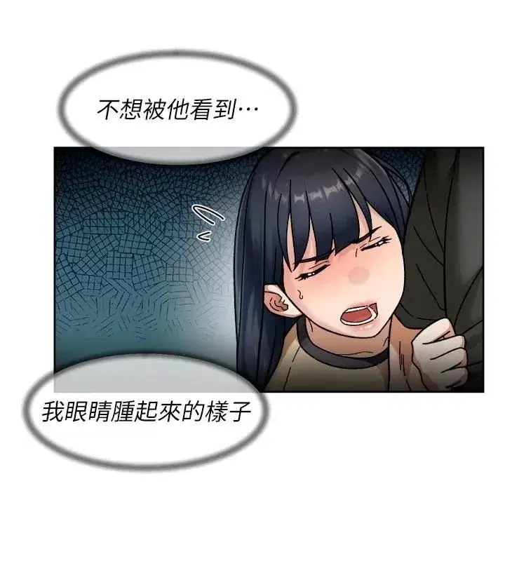 第49話-你不喜歡和我做嗎_