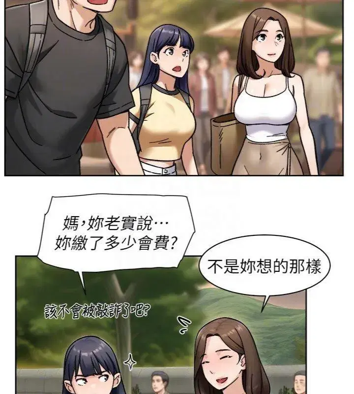 第49話-你不喜歡和我做嗎_