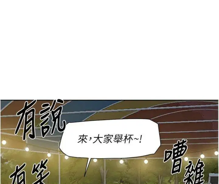 第49話-你不喜歡和我做嗎_