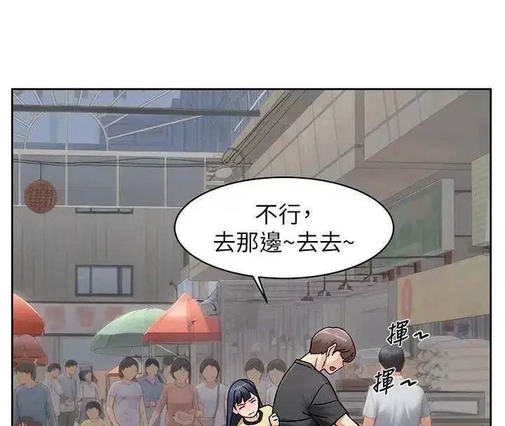 第49話-你不喜歡和我做嗎_