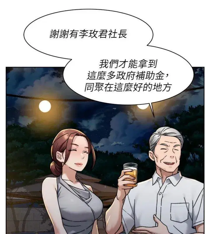 第49話-你不喜歡和我做嗎_