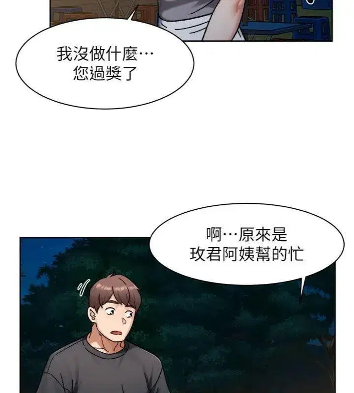 第49話-你不喜歡和我做嗎_