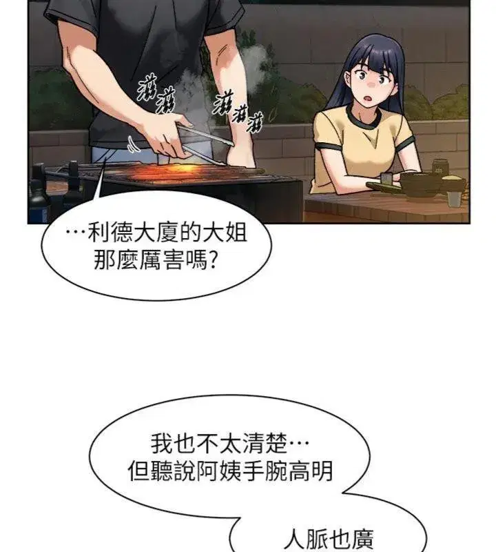 第49話-你不喜歡和我做嗎_