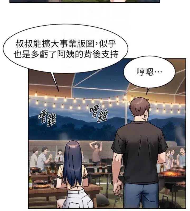 第49話-你不喜歡和我做嗎_