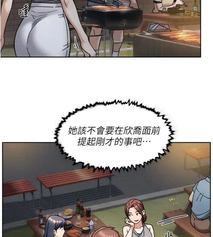 第49話-你不喜歡和我做嗎_