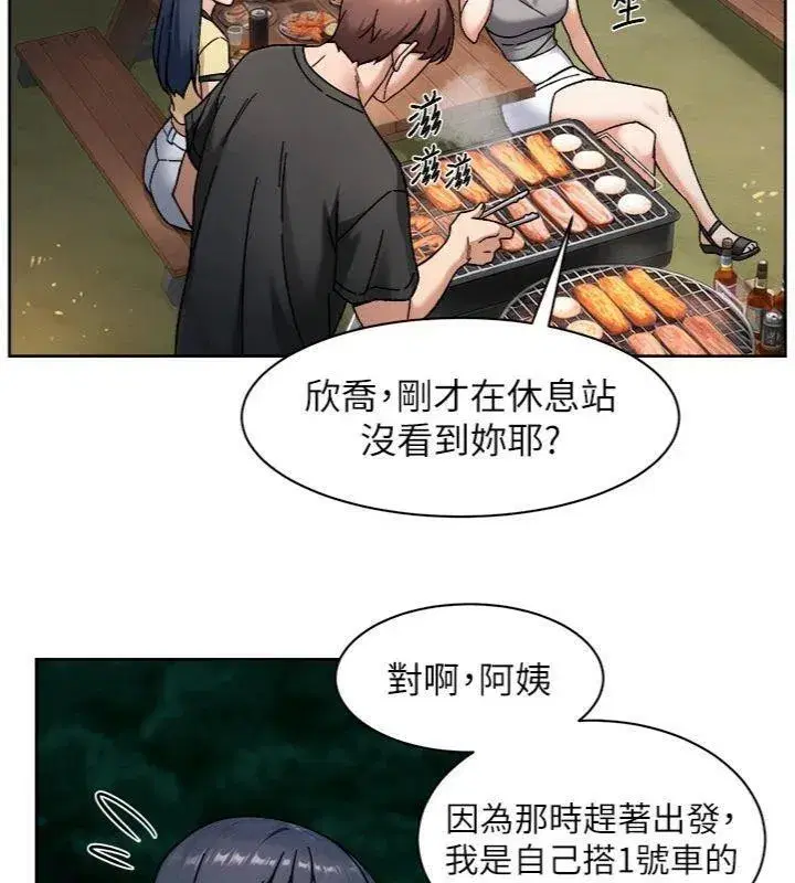 第49話-你不喜歡和我做嗎_