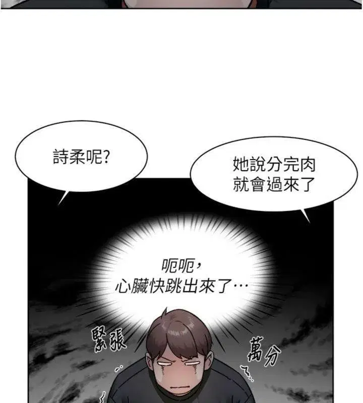 第49話-你不喜歡和我做嗎_