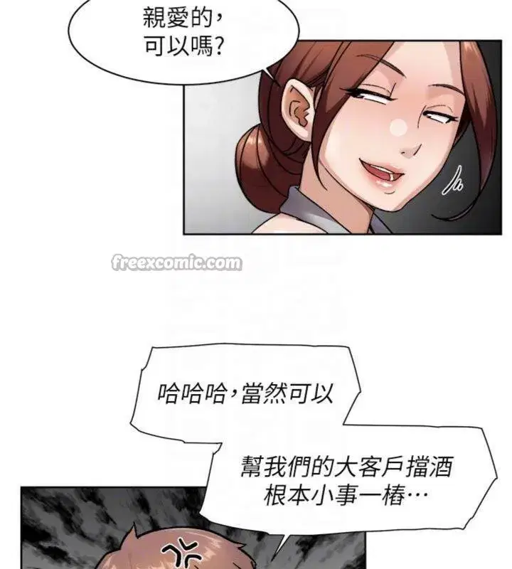 第49話-你不喜歡和我做嗎_