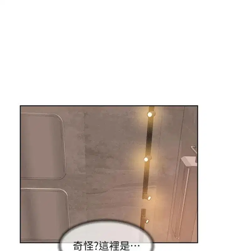 第49話-你不喜歡和我做嗎_