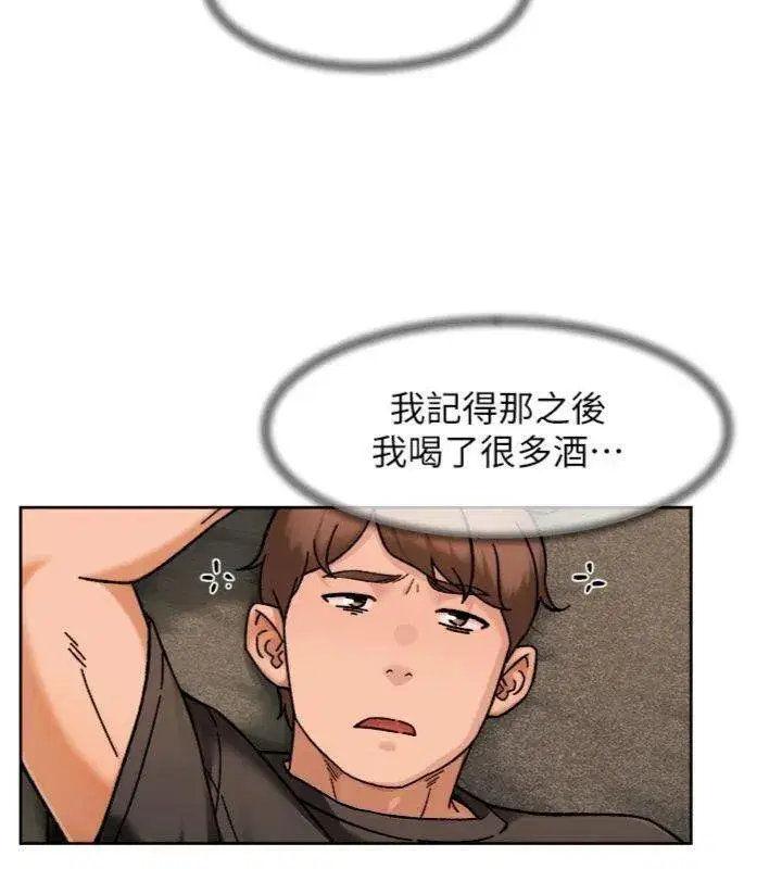 第49話-你不喜歡和我做嗎_