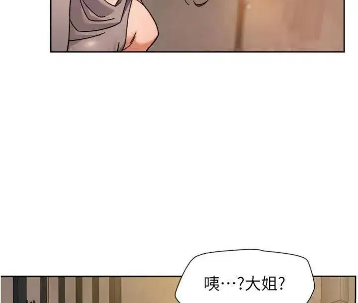 第49話-你不喜歡和我做嗎_