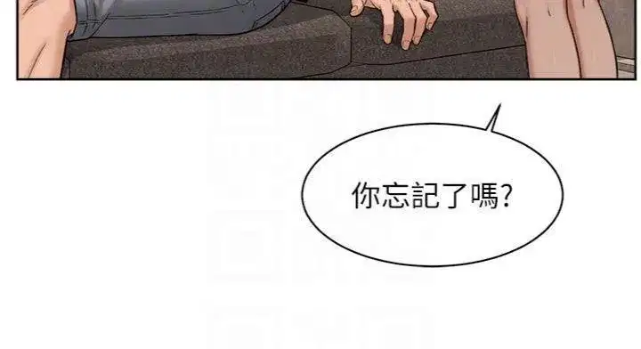 第49話-你不喜歡和我做嗎_