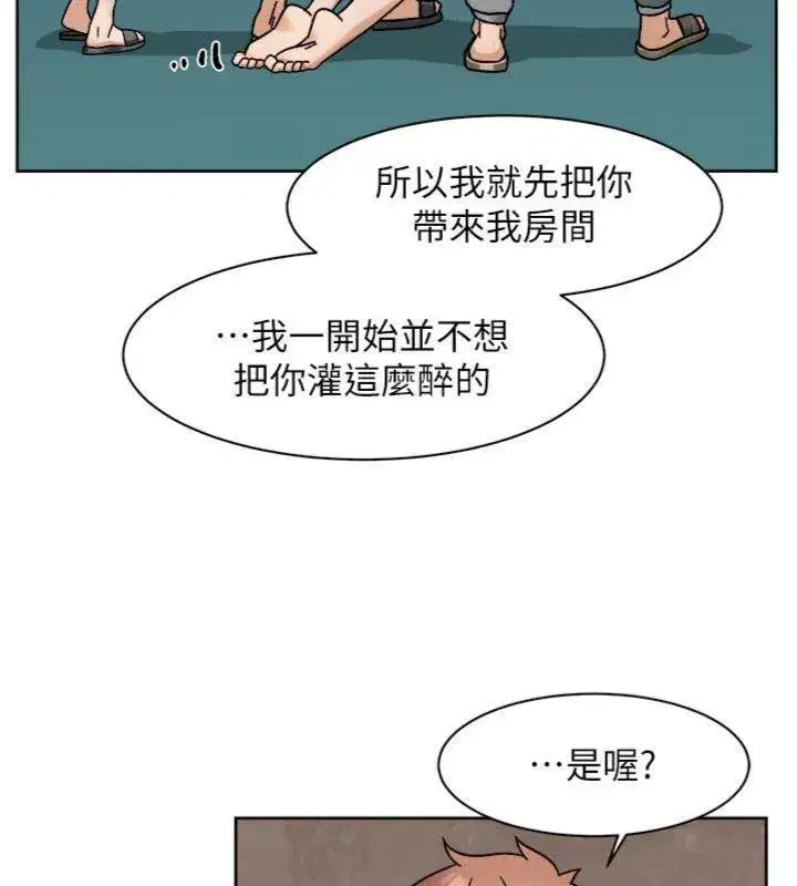 第49話-你不喜歡和我做嗎_