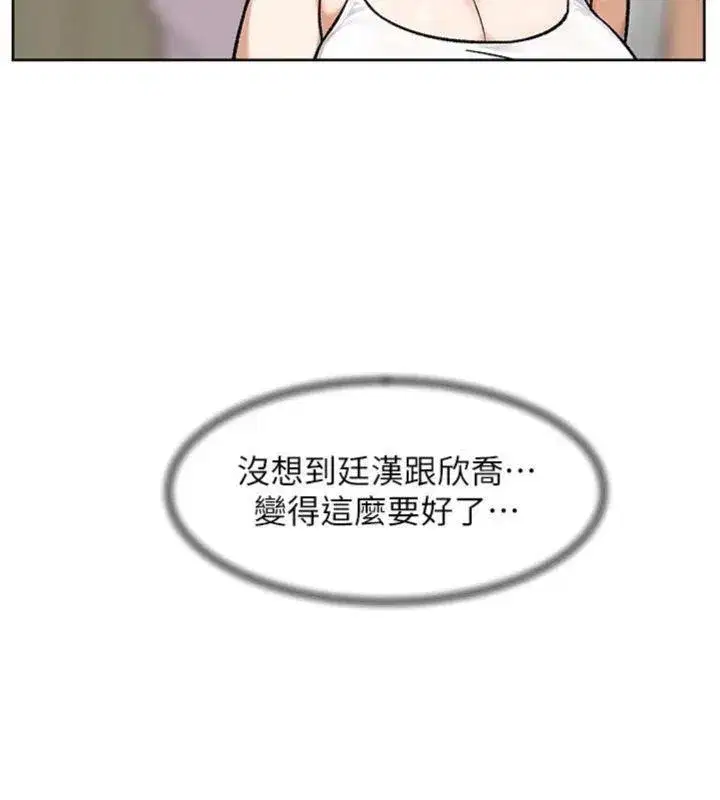 第49話-你不喜歡和我做嗎_