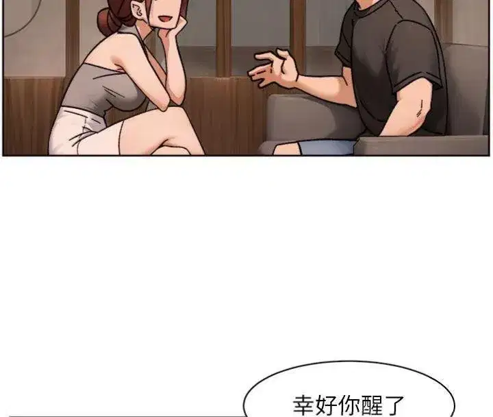 第49話-你不喜歡和我做嗎_